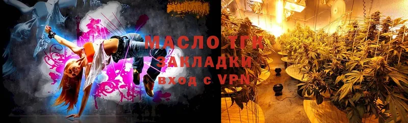 ТГК Wax  Завитинск 